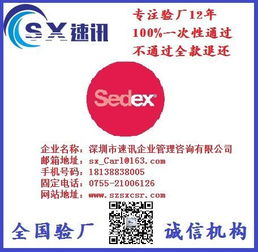 SEDEX驗(yàn)廠與速迅企業(yè)管理咨詢 信息系統(tǒng)集成服務(wù)的專業(yè)解決方案