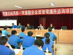 新興重工北京三興汽車廠啟動(dòng)全面企業(yè)管理升級(jí)咨詢，邁向高質(zhì)量發(fā)展新階段